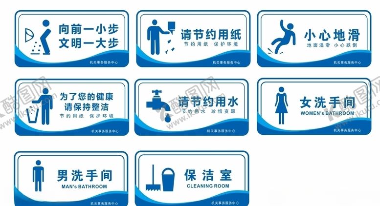编号：11942206290049009620【酷图网】源文件下载-亚克力标识牌