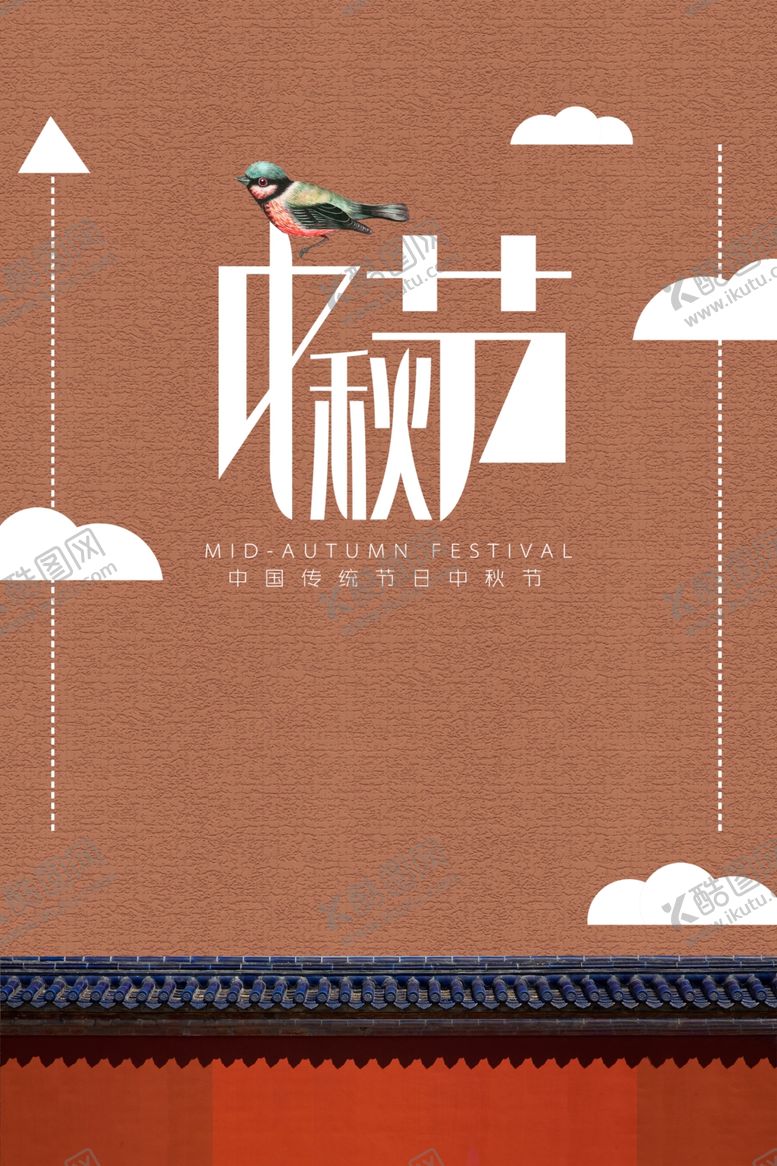 编号：96249002240633323774【酷图网】源文件下载-中秋节海报