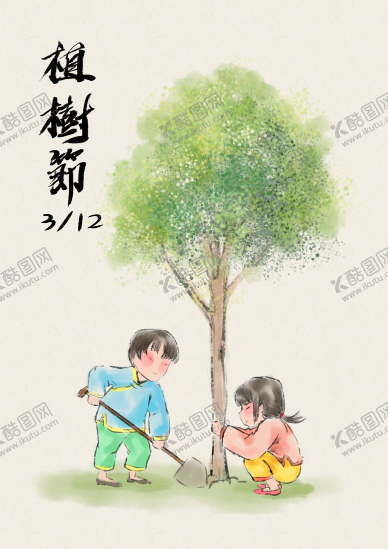 编号：76369810261424141774【酷图网】源文件下载-手绘卡通儿童植树种树插画
