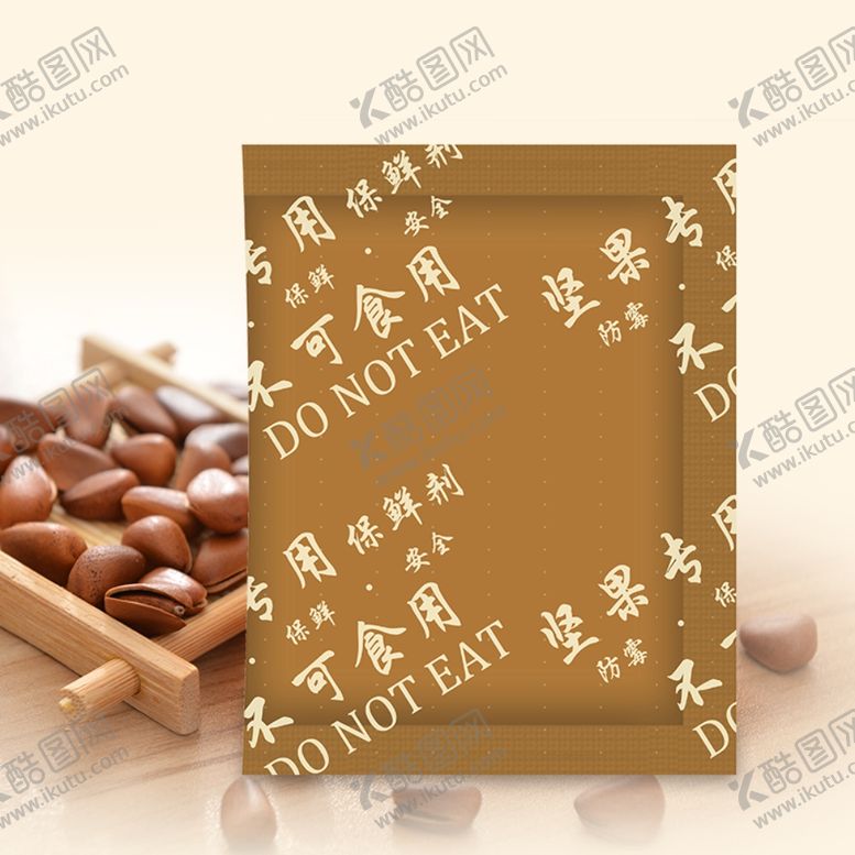 编号：16096910021751205455【酷图网】源文件下载-干燥剂场景图