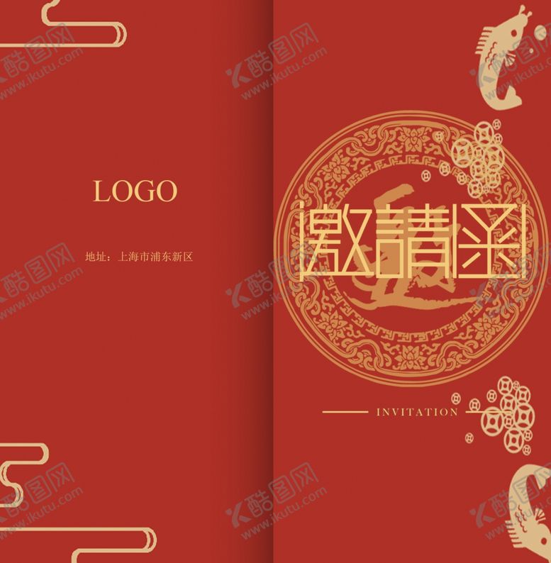 编号：49553210202241335890【酷图网】源文件下载-邀请函