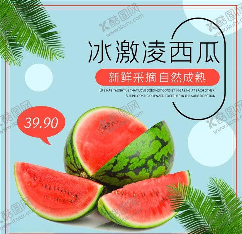 编号：94078405120628243002【酷图网】源文件下载-食品主图
