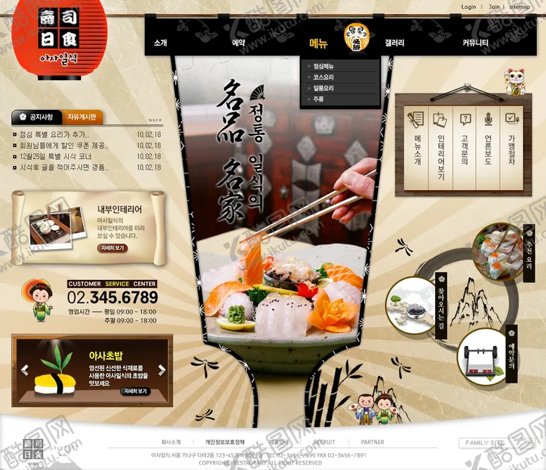 编号：44705506291129439999【酷图网】源文件下载-美食海报