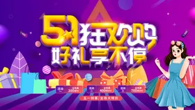 劳动节