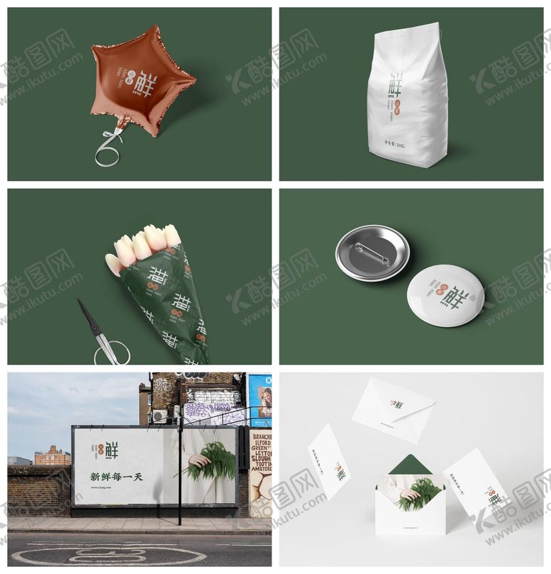 编号：66476704072036444700【酷图网】源文件下载-鲜花品牌样机