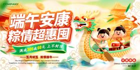 端午节海报粽子贺卡粽子