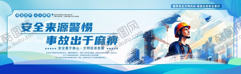 编号：45428404210122525400【酷图网】源文件下载-工地围挡