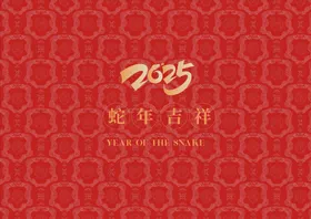 2025年台历