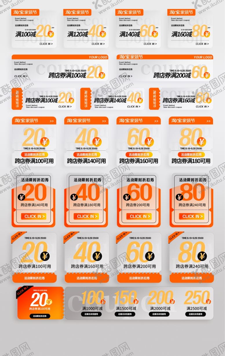 编号：50954110070136024678【酷图网】源文件下载-黄色橙色优惠券标签