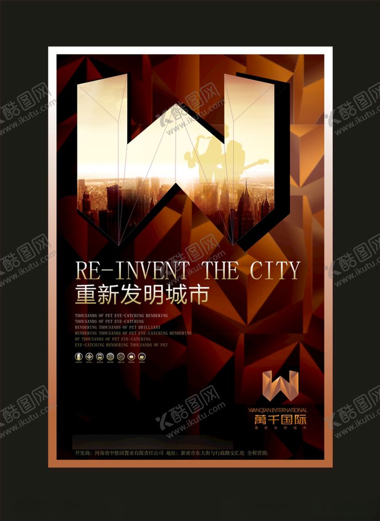 编号：31826806272357422960【酷图网】源文件下载-地产房产海报