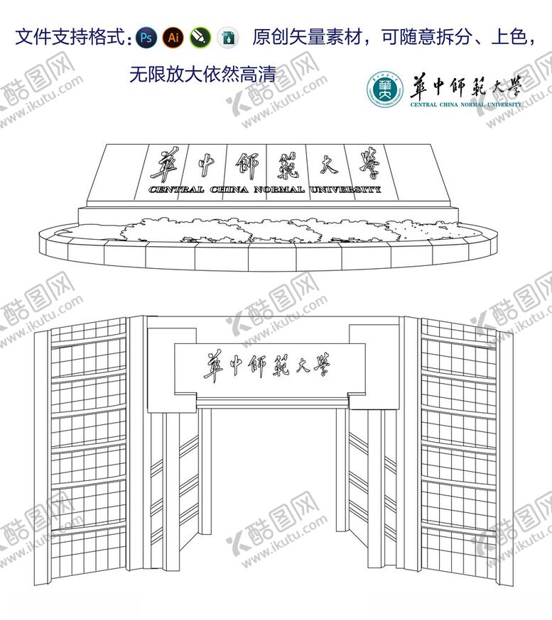 编号：22831502090730459522【酷图网】源文件下载-华中师范大学校门AI矢量格式