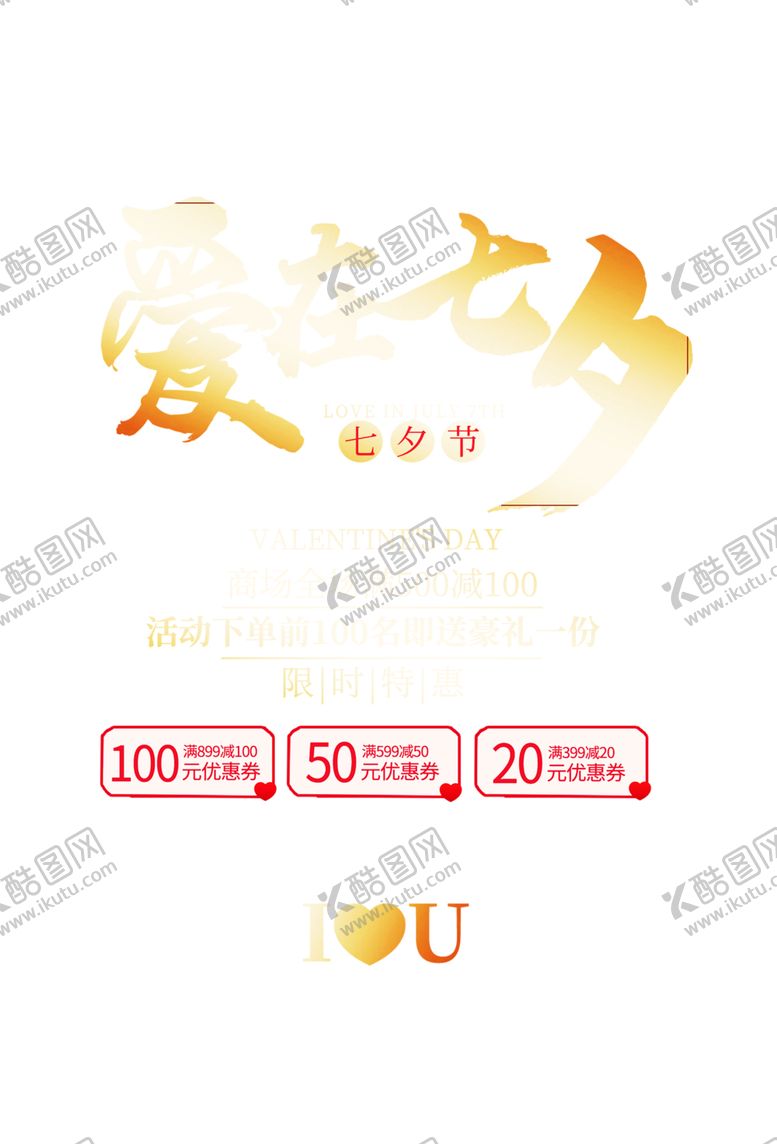 编号：78130109292252587568【酷图网】源文件下载-浪漫素材