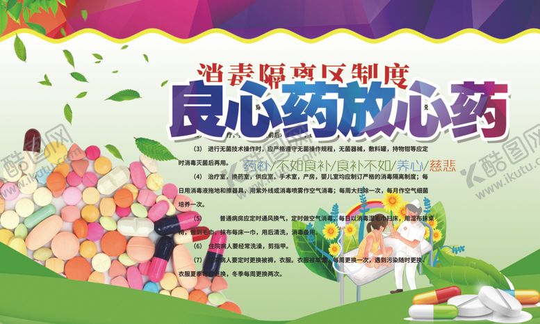 编号：40100510282354099154【酷图网】源文件下载-药店展板