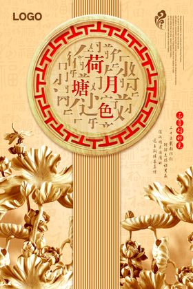 荷塘月色