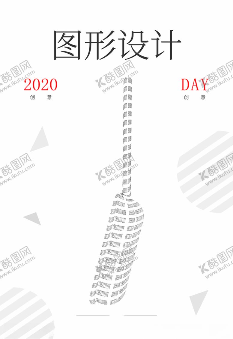 编号：31453210100509206424【酷图网】源文件下载-图形创意设计海报