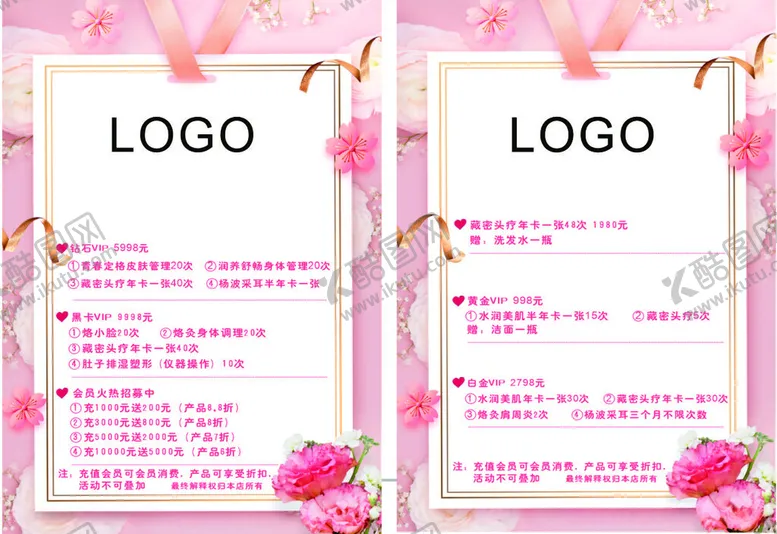 编号：13505012121906515712【酷图网】源文件下载-美容