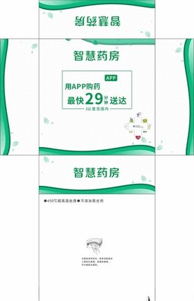药店抽纸盒平面图