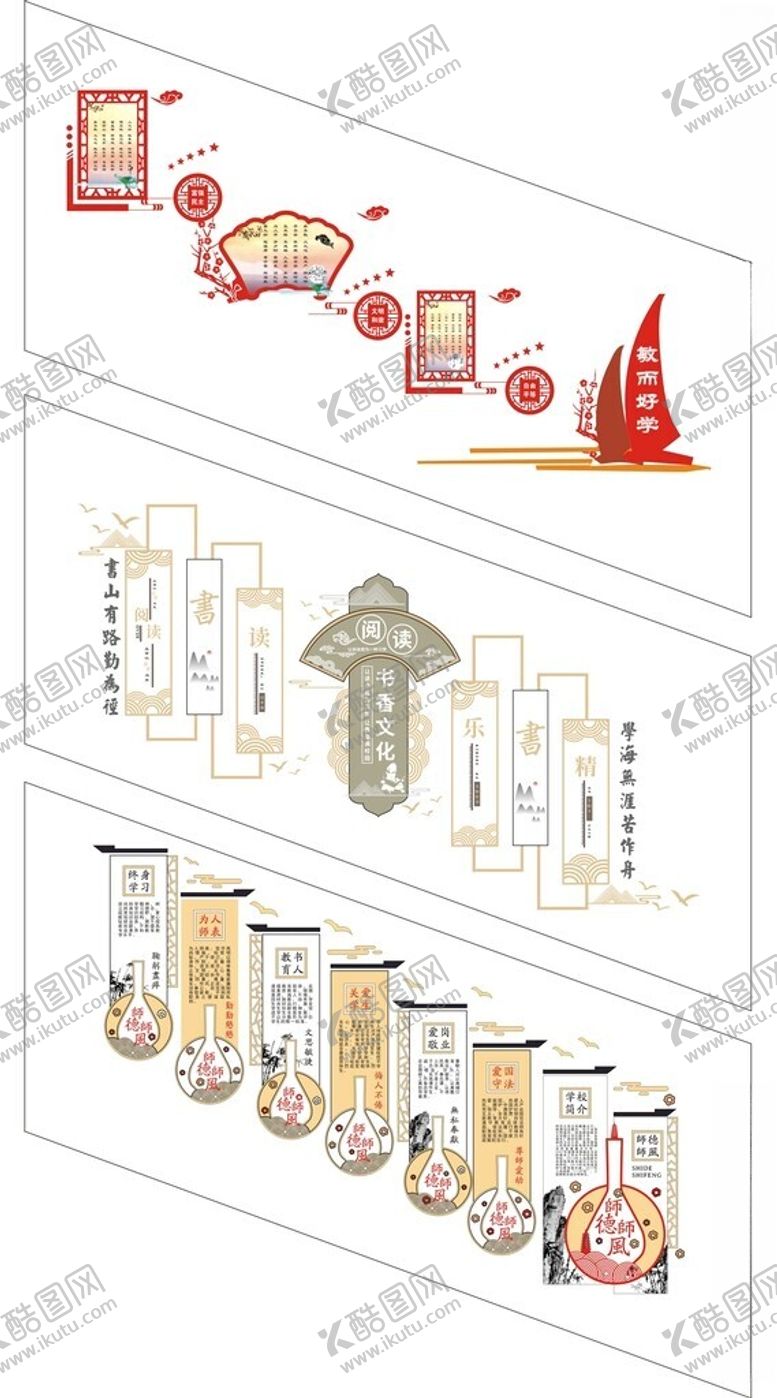 编号：16659104250343319477【酷图网】源文件下载-文化墙