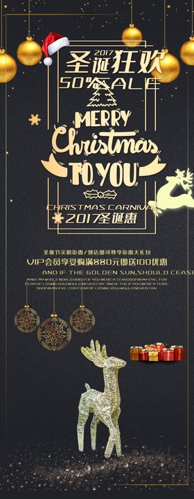 圣诞节展架
