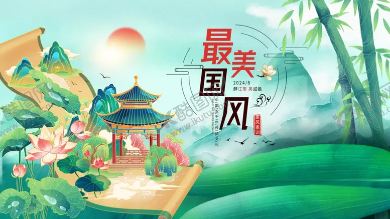 编号：71558906292117445668【酷图网】源文件下载-最美国风