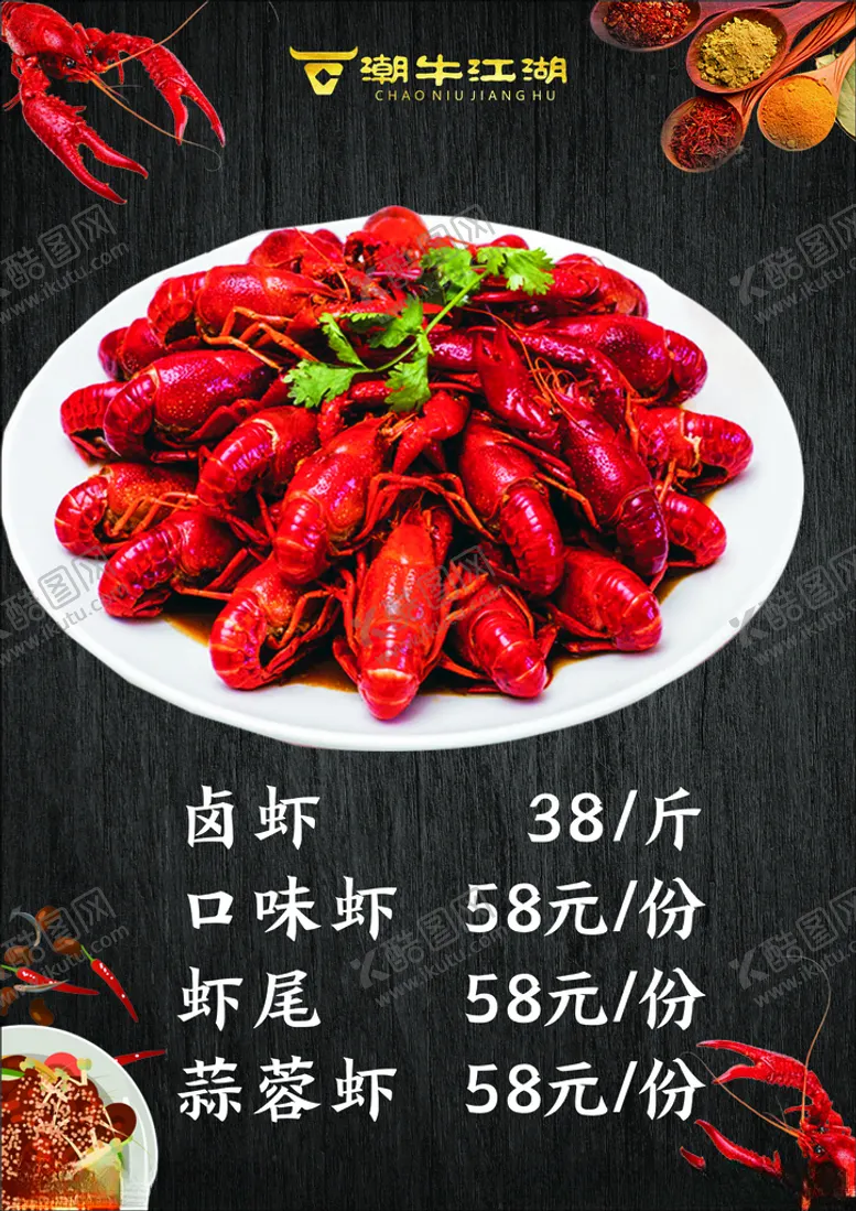 编号：47994804160825333219【酷图网】源文件下载-酒水单