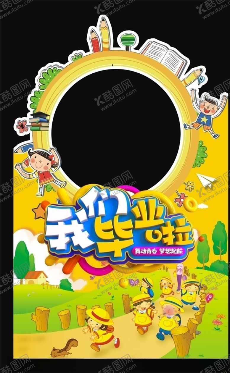 编号：42502405030548508123【酷图网】源文件下载-幼儿园毕业