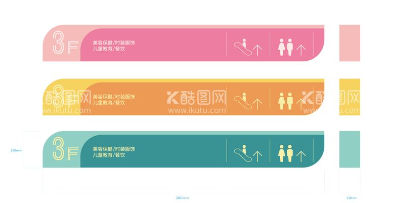 编号：99647311191247186881【酷图网】源文件下载-楼层导视