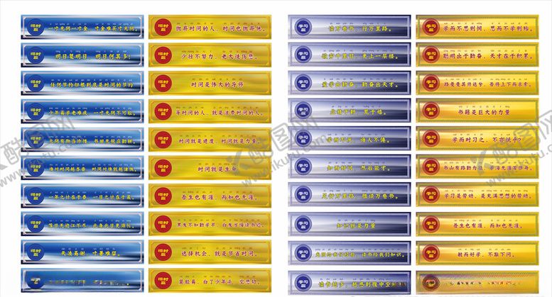 编号：73609007090804146032【酷图网】源文件下载-走廊标语