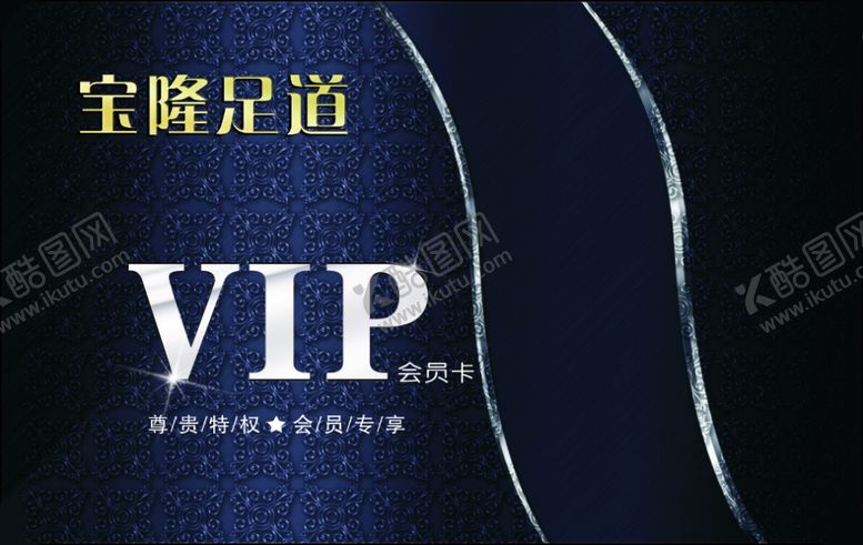 编号：92409004280906537315【酷图网】源文件下载-会员卡