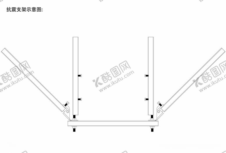 编号：21497805151926474958【酷图网】源文件下载-抗震支架示意图