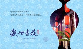 创意海报设计