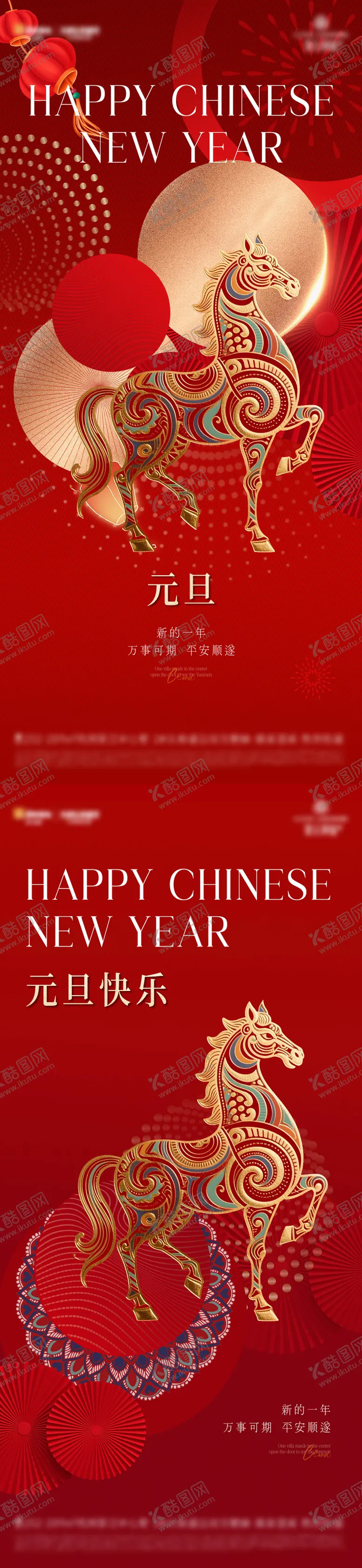 编号：76997701041719174503【酷图网】源文件下载-元旦