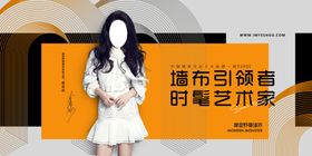摩登野兽墙布软装