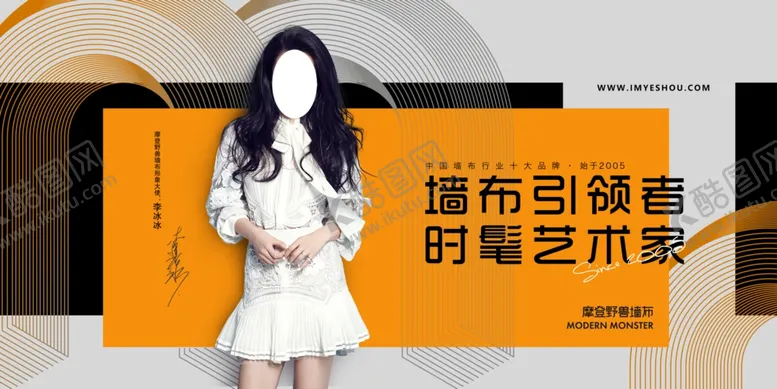 编号：40182606261211171488【酷图网】源文件下载-摩登野兽墙布软装