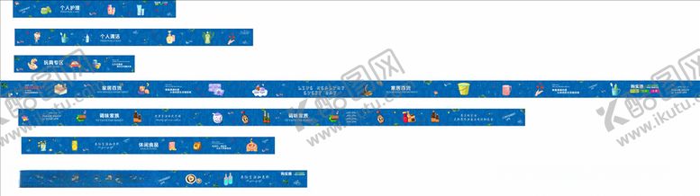 编号：68158010251326468682【酷图网】源文件下载-超市眉头