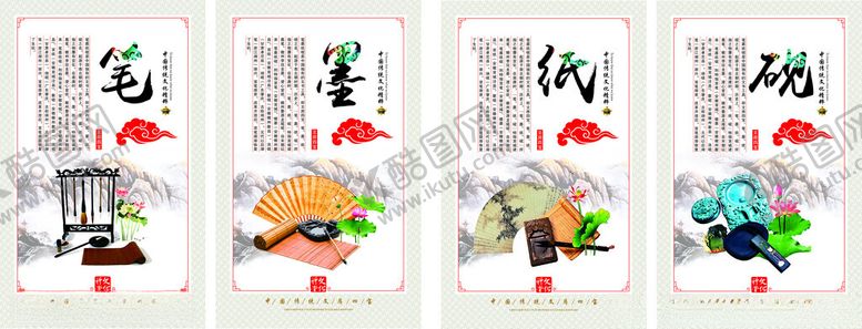 编号：11448210150821012696【酷图网】源文件下载-文房四宝笔墨纸砚