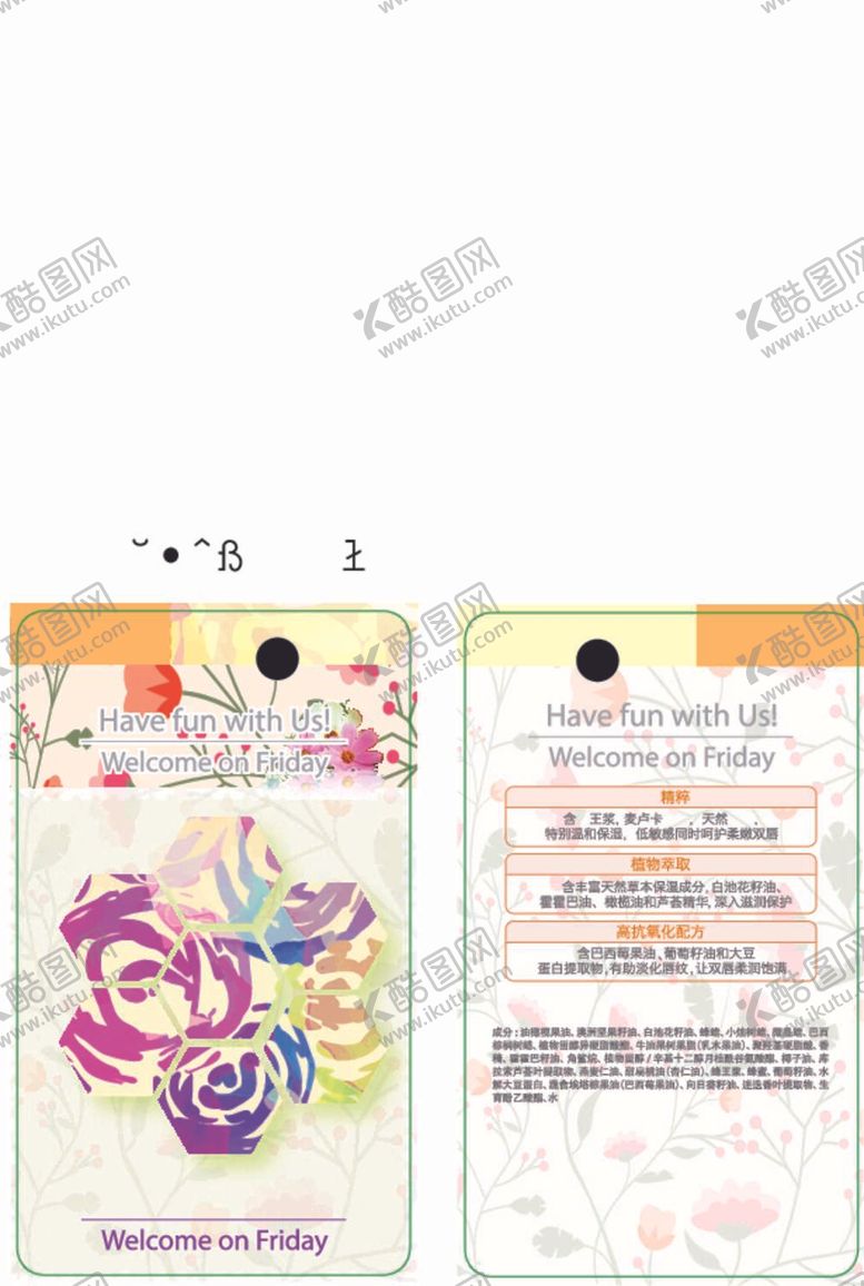 编号：65414012062017117729【酷图网】源文件下载-玫瑰润唇膏