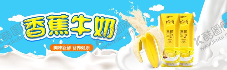 编号：89942509160521384463【酷图网】源文件下载-酒水食品活动促销优惠淘宝海报