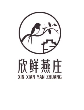 欣鲜燕庄LOGO