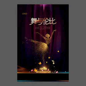 舞蹈培训海报