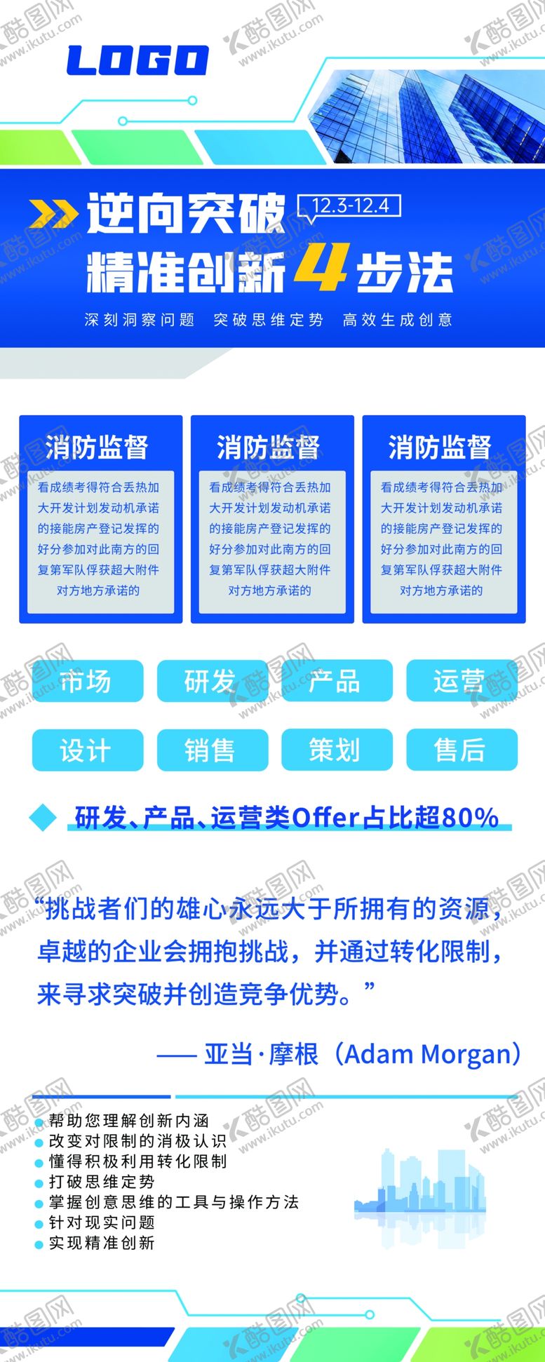 编号：76360301241143165270【酷图网】源文件下载-企业展会活动展架易拉宝
