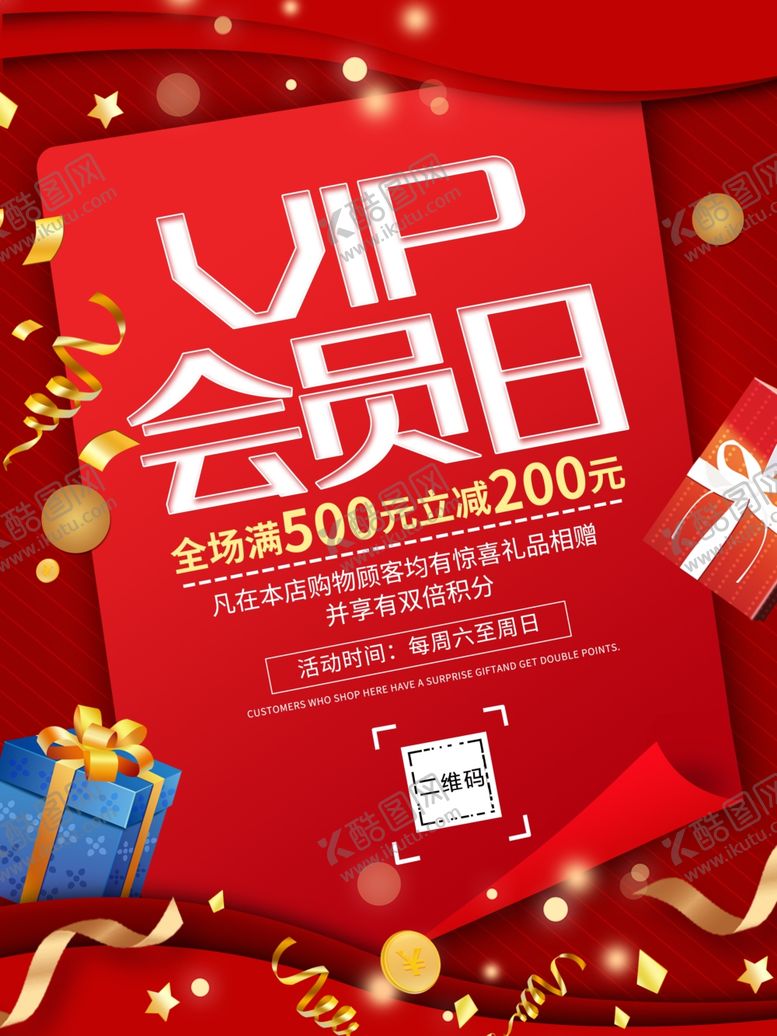 编号：13269109232202154707【酷图网】源文件下载-VIP会员日