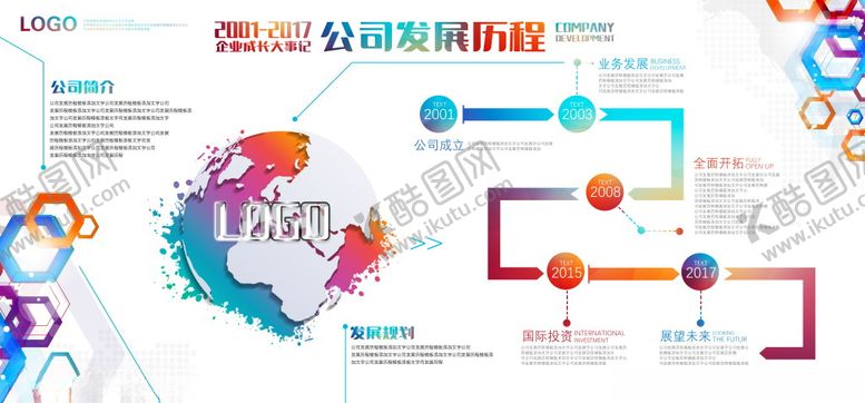编号：20324104192006537758【酷图网】源文件下载-公司展板背景