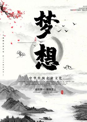 梦想