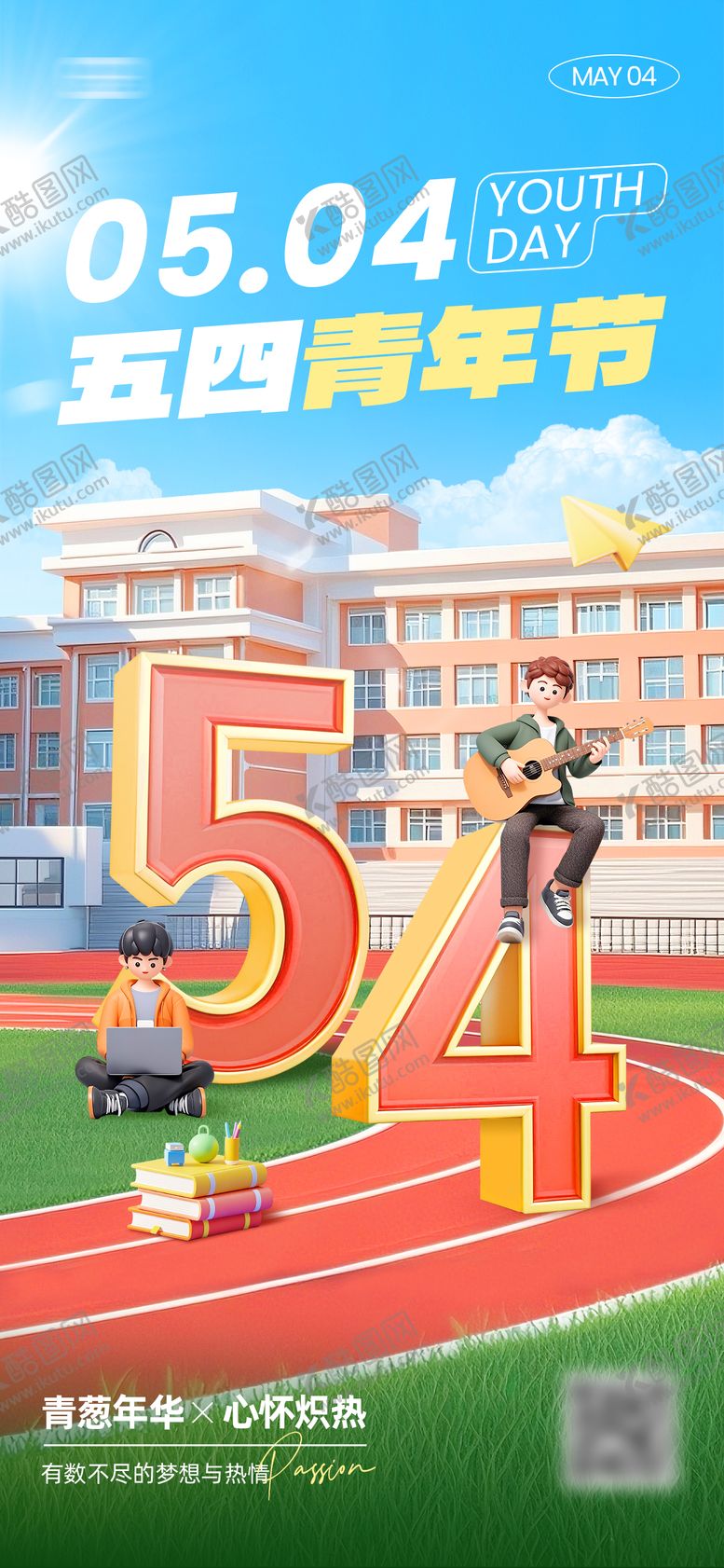 编号：94058204271853147043【酷图网】源文件下载-3D创意54青年节海报