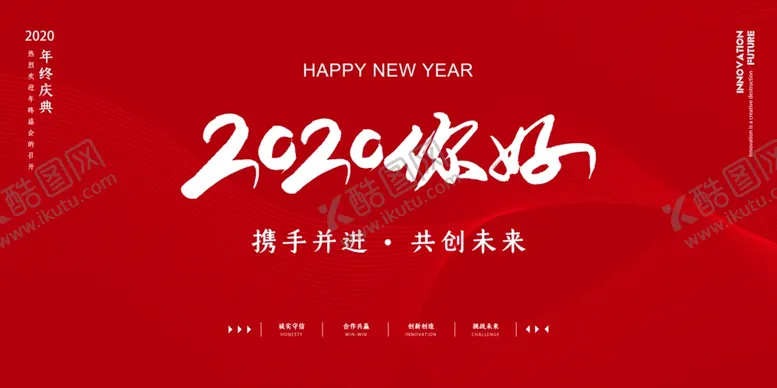 编号：45315506290258066976【酷图网】源文件下载-年会背景