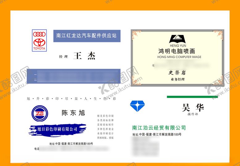 编号：38072009150925354207【酷图网】源文件下载-卡片名片设计