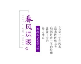 文字排版英重组列英体设计体海报设计