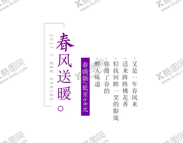 编号：83761905051555511971【酷图网】源文件下载-文字排版