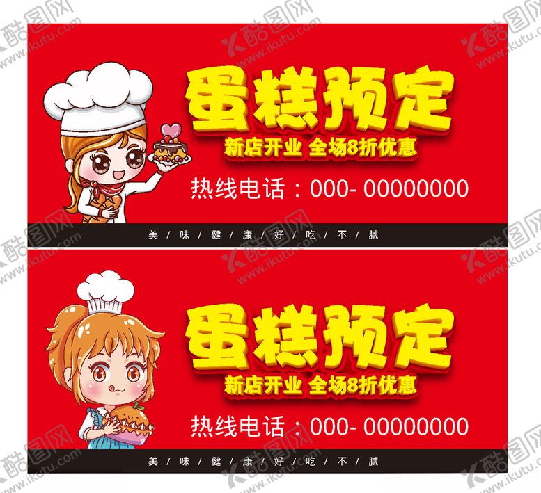 编号：32978609242211006232【酷图网】源文件下载-蛋糕店